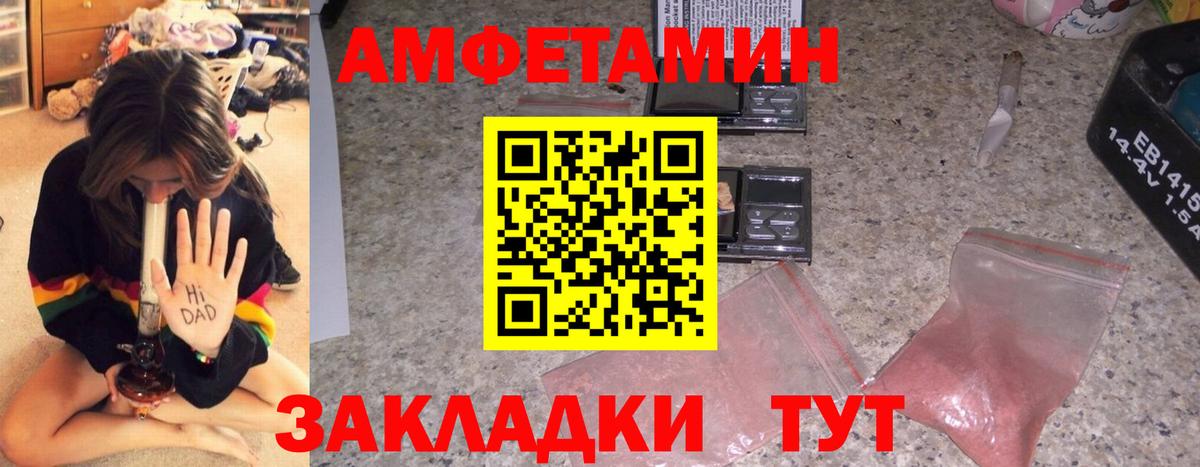 Amphetamine 97%  АМФЕТАМИН  Видное  Вход с VPN 