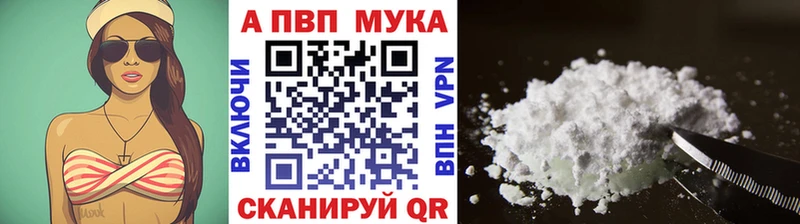 кракен ссылки  Видное  Alpha-PVP мука 