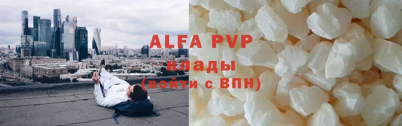 цена   Видное  Alfa_PVP Соль 