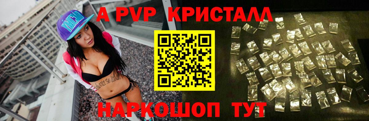 A-PVP VHQ  A-PVP  Видное  Альфа ПВП СК  купить  цена  А ПВП крисы CK 