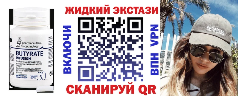 площадка наркотические препараты  Видное  БУТИРАТ жидкий экстази 