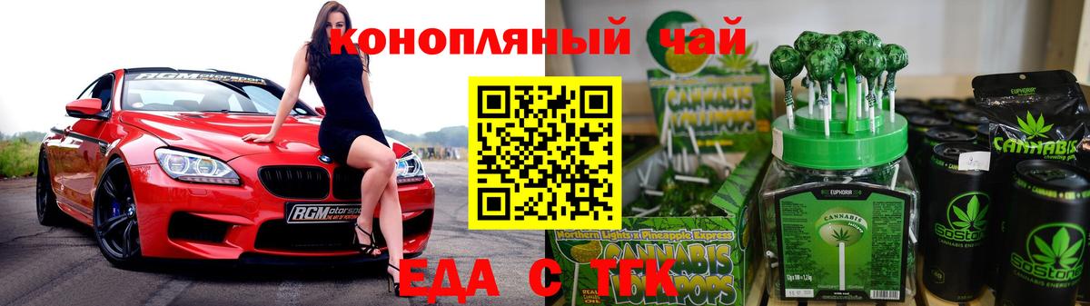 Cannafood конопля  Вход с VPN  Видное 