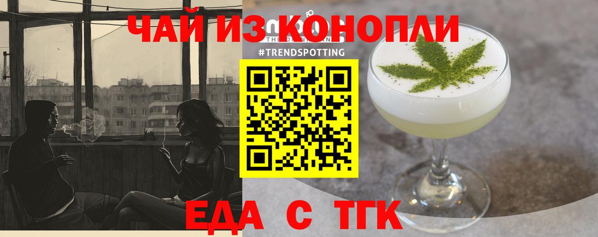 Canna-Cookies конопля Видное