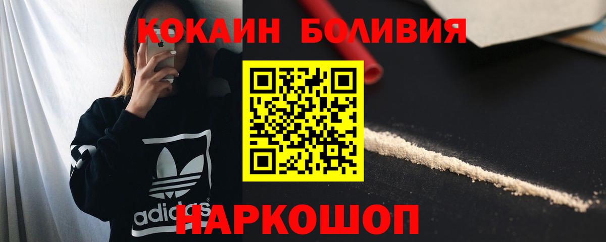 Cocaine 99%  Вход с VPN  как найти наркотики  COCAIN  Кокаин VHQ  Видное 