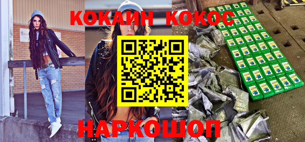 КОКАИН FishScale Видное