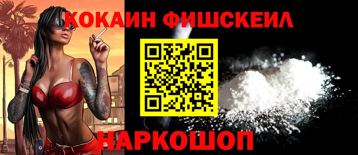 КОКАИН VHQ  Видное  Cocaine 98% 