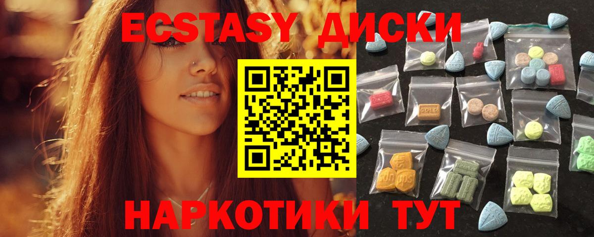 Ecstasy Дубай Видное