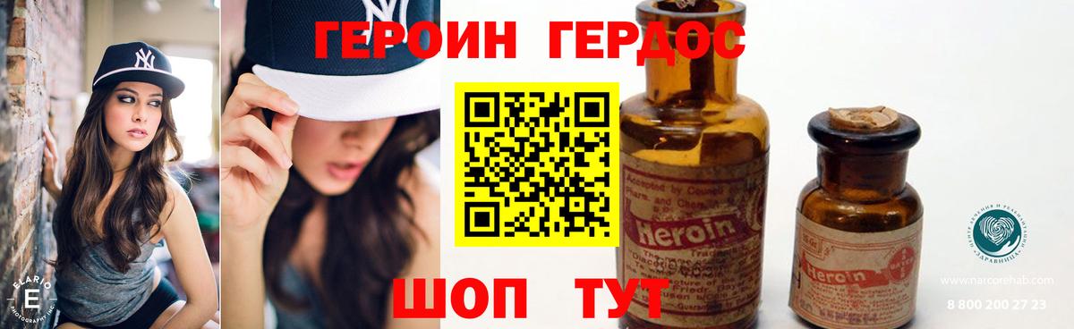Героин  Видное  ГЕРОИН Heroin 