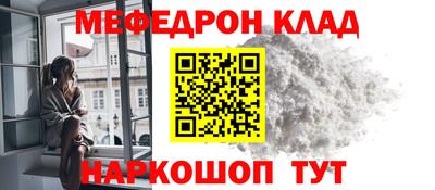 мефедрон Гатчина