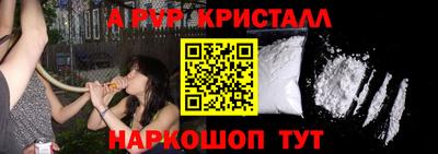 ALPHA-PVP Азнакаево