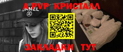 метамфетамин Бийск