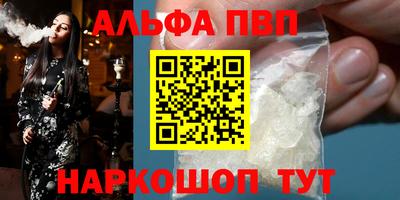 метамфетамин Бийск