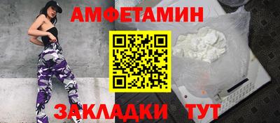 амф Балаково