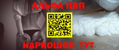 метамфетамин Бийск