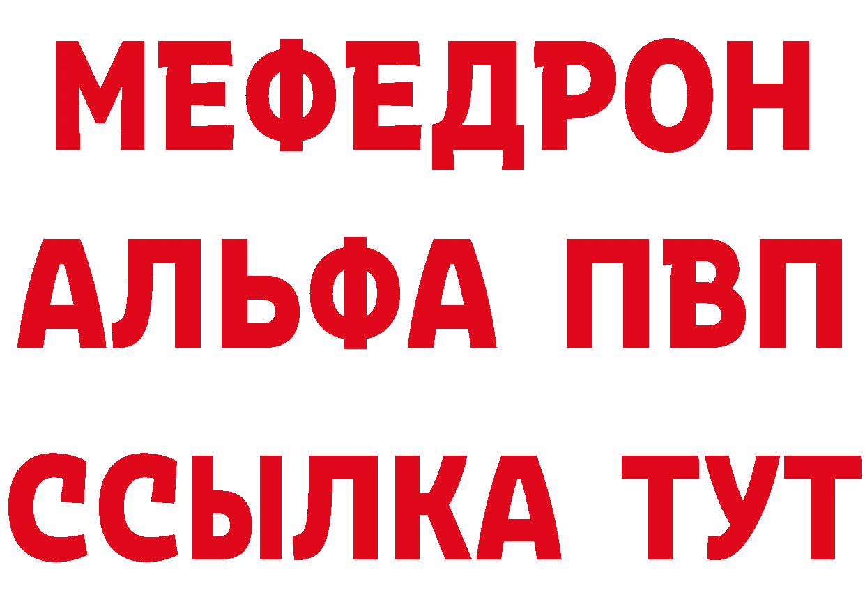 ТГК концентрат маркетплейс площадка ссылка на мегу Видное