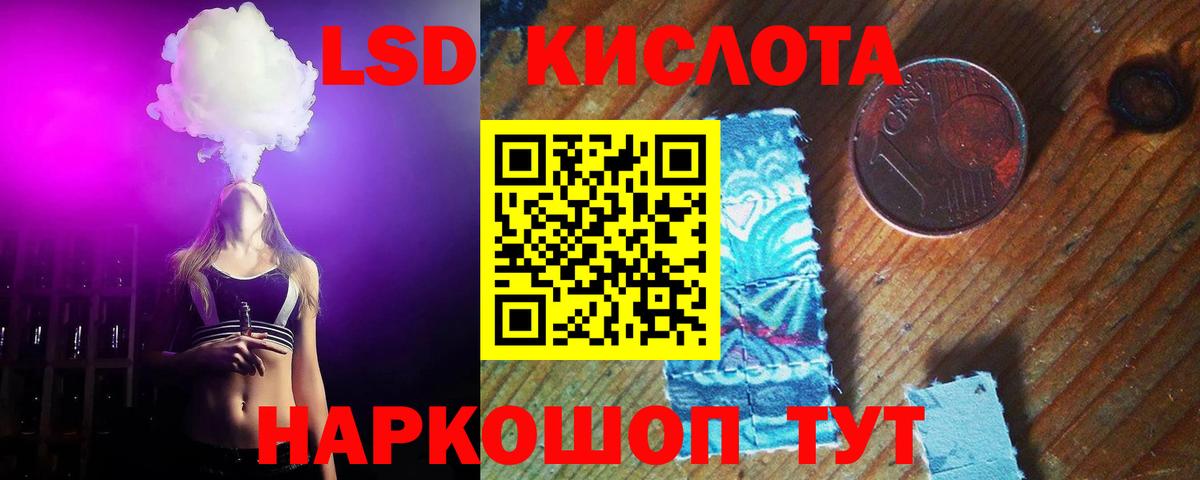 ЛСД экстази  ЛСД экстази ecstasy  Вход с VPN  Видное 