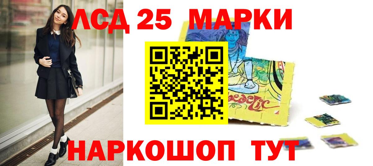 LSD-25 экстази  Лсд 25 экстази кислота  KRAKEN сайт  LSD-25 экстази кислота  Видное 