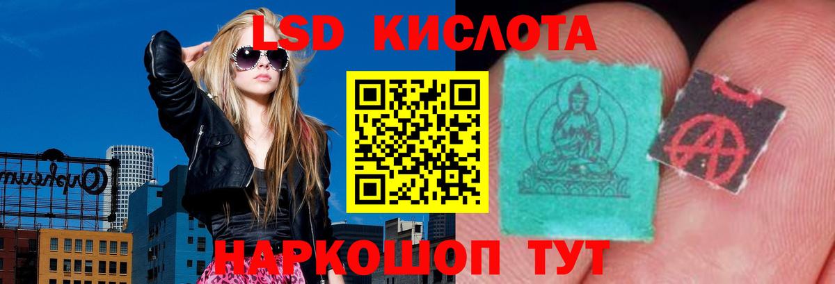 LSD-25 экстази кислота Видное