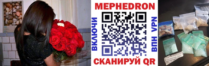 Меф mephedrone  mega   Видное 