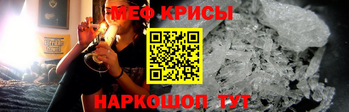 Мефедрон мука Видное