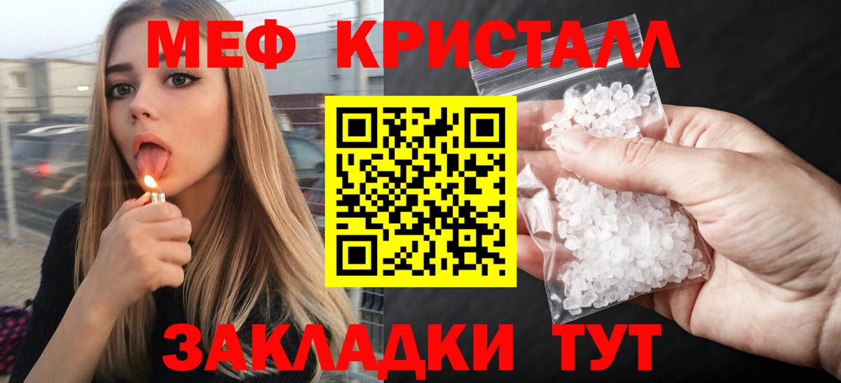 Видное  МЕФ  Мефедрон  где найти наркотики  МЕФ mephedrone  МЕФ кристаллы  Вход с VPN 