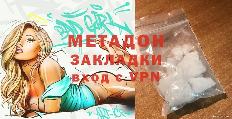 магазин продажи   Видное  ОМГ ОМГ онион  Метадон methadone 