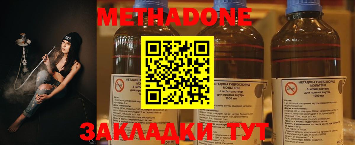 Видное  Метадон мёд  Вход с VPN 