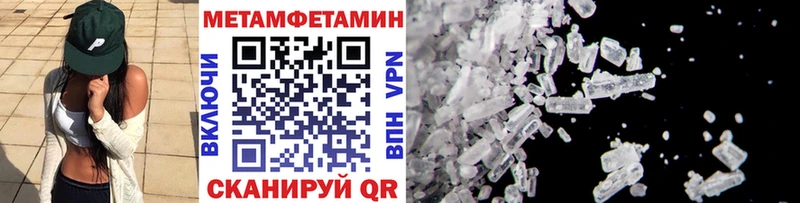 МЕТАМФЕТАМИН мет  продажа наркотиков  Видное 