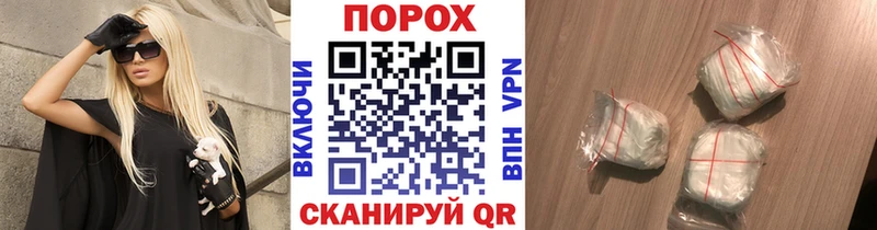Метамфетамин пудра Видное