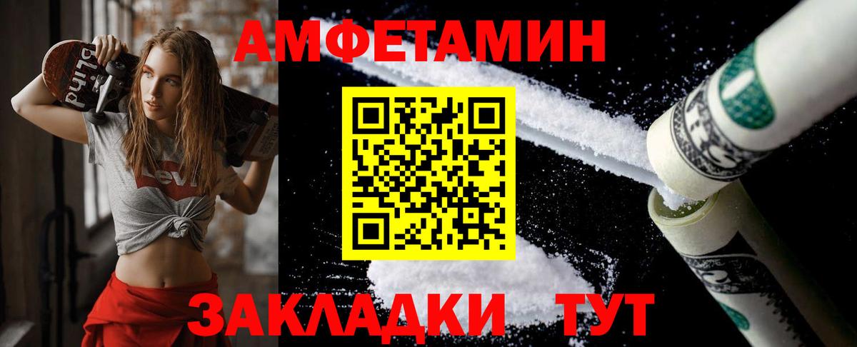МЕТАМФЕТАМИН Methamphetamine  Видное 