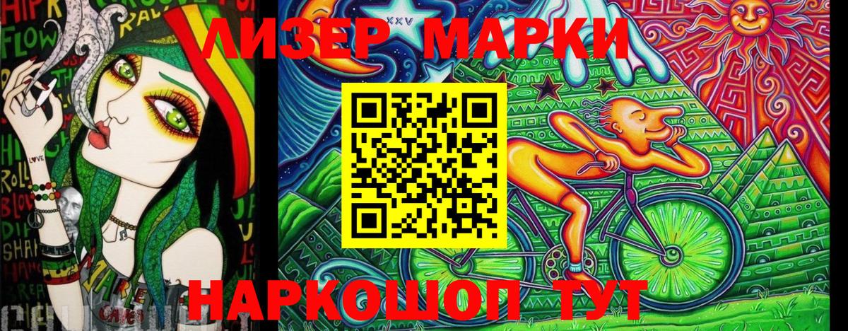 Марки N-bome  Видное  Марки 25I-NBOMe 1500мкг  Марки 25I-NBOMe 1500мкг 