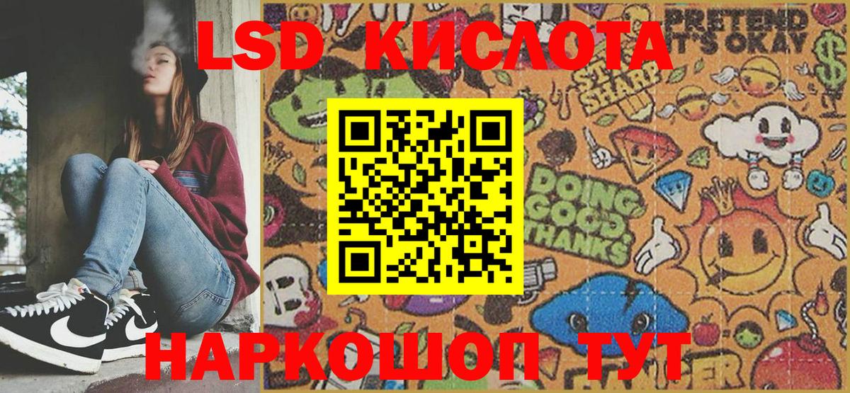 ЭКСТАЗИ  Мефедрон кристаллы  Лсд 25  Видное  COCAIN  Вход с VPN  Марихуана  ГАШ  A PVP СОЛЬ   Наркошоп 