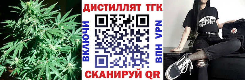 ТГК вейп с тгк  Видное 