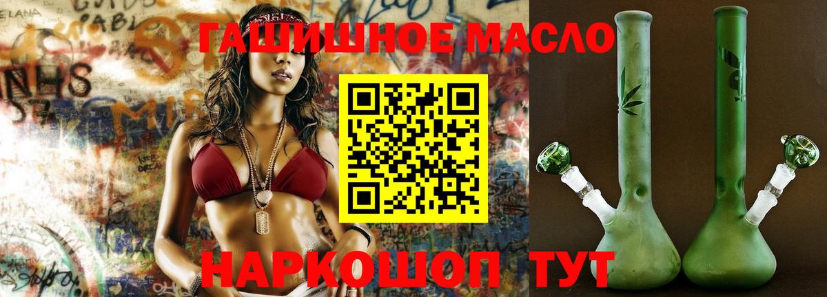 Дистиллят ТГК гашишное масло Видное